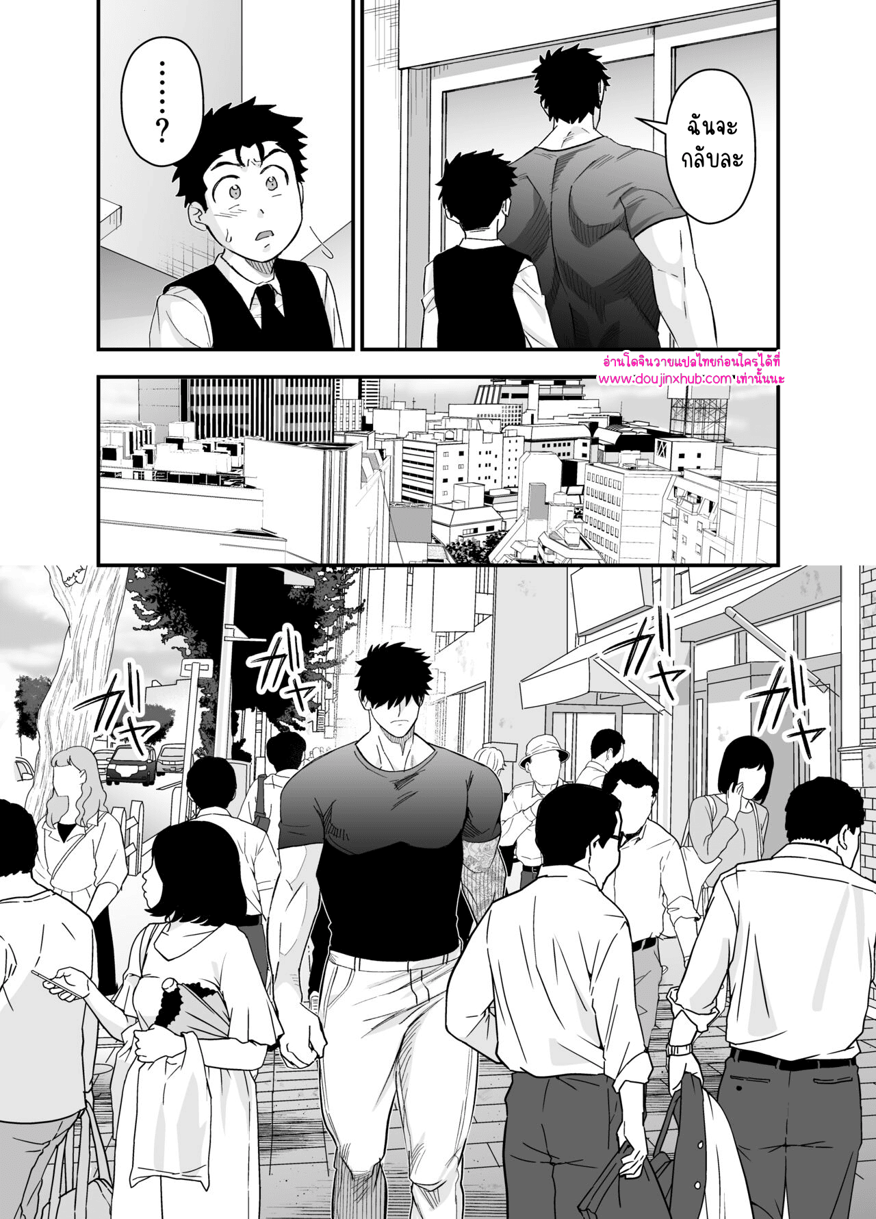 รับของฉันเข้าไปเถอะ-34